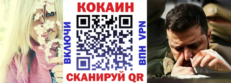 Cocaine Перу  Болохово 