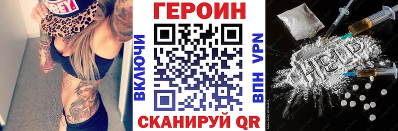 наркотики Болохово ГЕРОИН Heroin