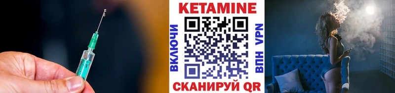 Кетамин VHQ  купить  сайты  Болохово 