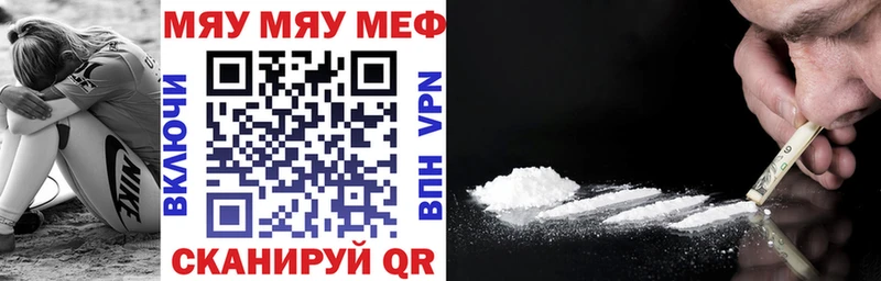 Мефедрон мука omg ссылка Болохово