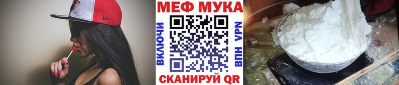 Меф мяу мяу кристаллы Болохово