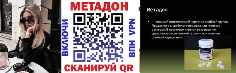 МЕТАДОН мёд  Болохово 